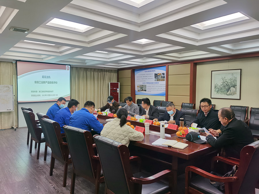 省级工业新巅峰国际官网
鉴定会.jpg