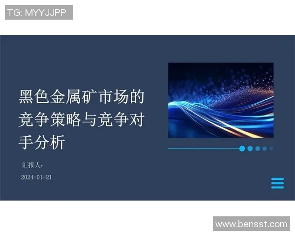 PG国际竞争格局分析及未来发展趋势探讨与战略建议